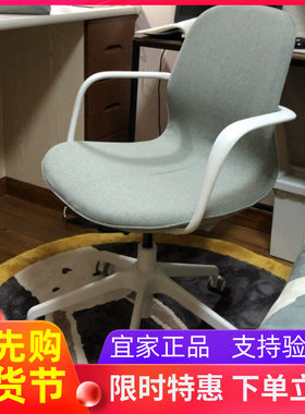 正品宜家国内代购隆菲尔纳瑞转椅