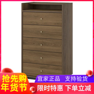 宜家代购 拉曼斯 五斗抽屉柜，褐色 胡桃木纹，70x48x132 厘米
