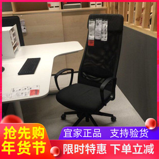 宜家马库斯转椅老板椅办公椅女生家用小户型国内代购电竞转椅