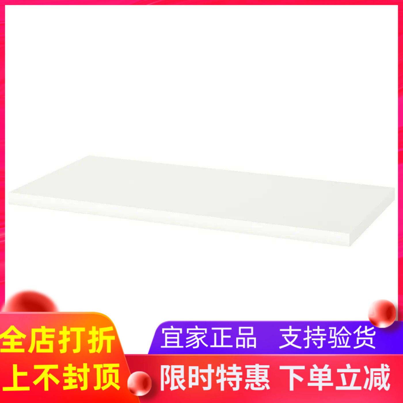 宜家代购利蒙 桌面，着白色漆 仿橡木，100x45 厘米