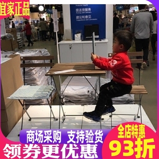 宜家塔尔诺折叠桌洋槐钢户外桌子靠背家用阳台午休椅国内代购