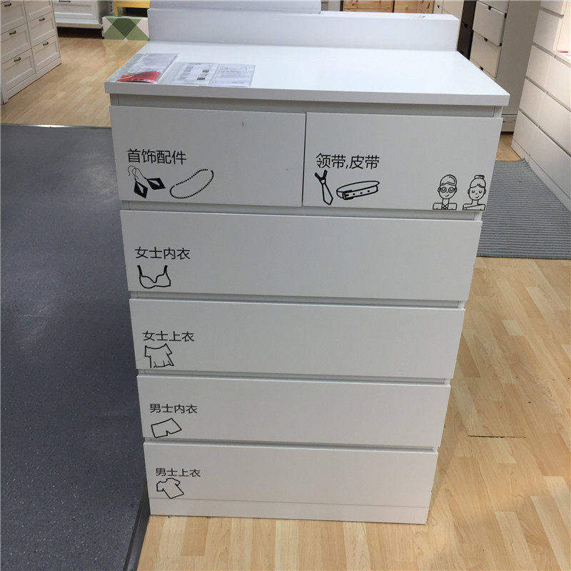 宜家马尔姆6屉柜床边柜子抽屉柜