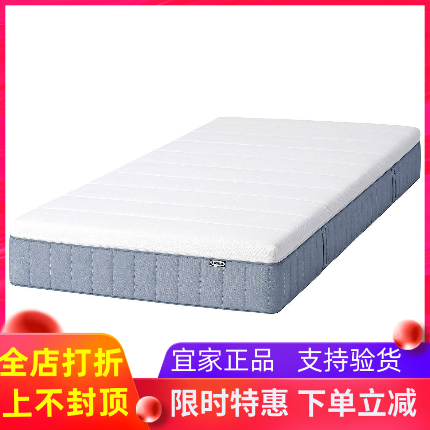 宜家国内代购瓦拉比格 袋装弹簧床垫,带椰壳纤维 超硬/浅蓝色