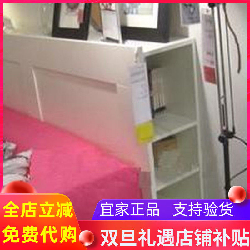 宜家百灵床头板带储物格白色多功能储物床头靠背板国内代购