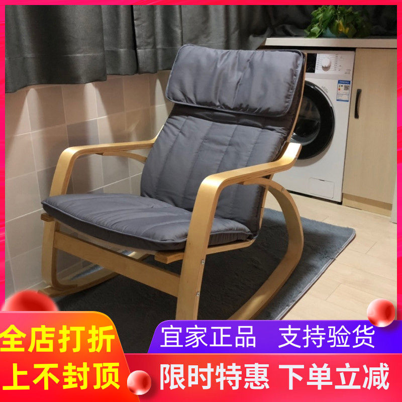 宜家国内代购  POÄNG 波昂 摇椅,, Glose格洛斯蛋壳色黑色黑褐色