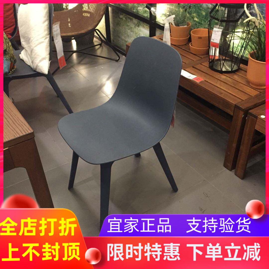 宜家弧形靠背一体式休闲椅