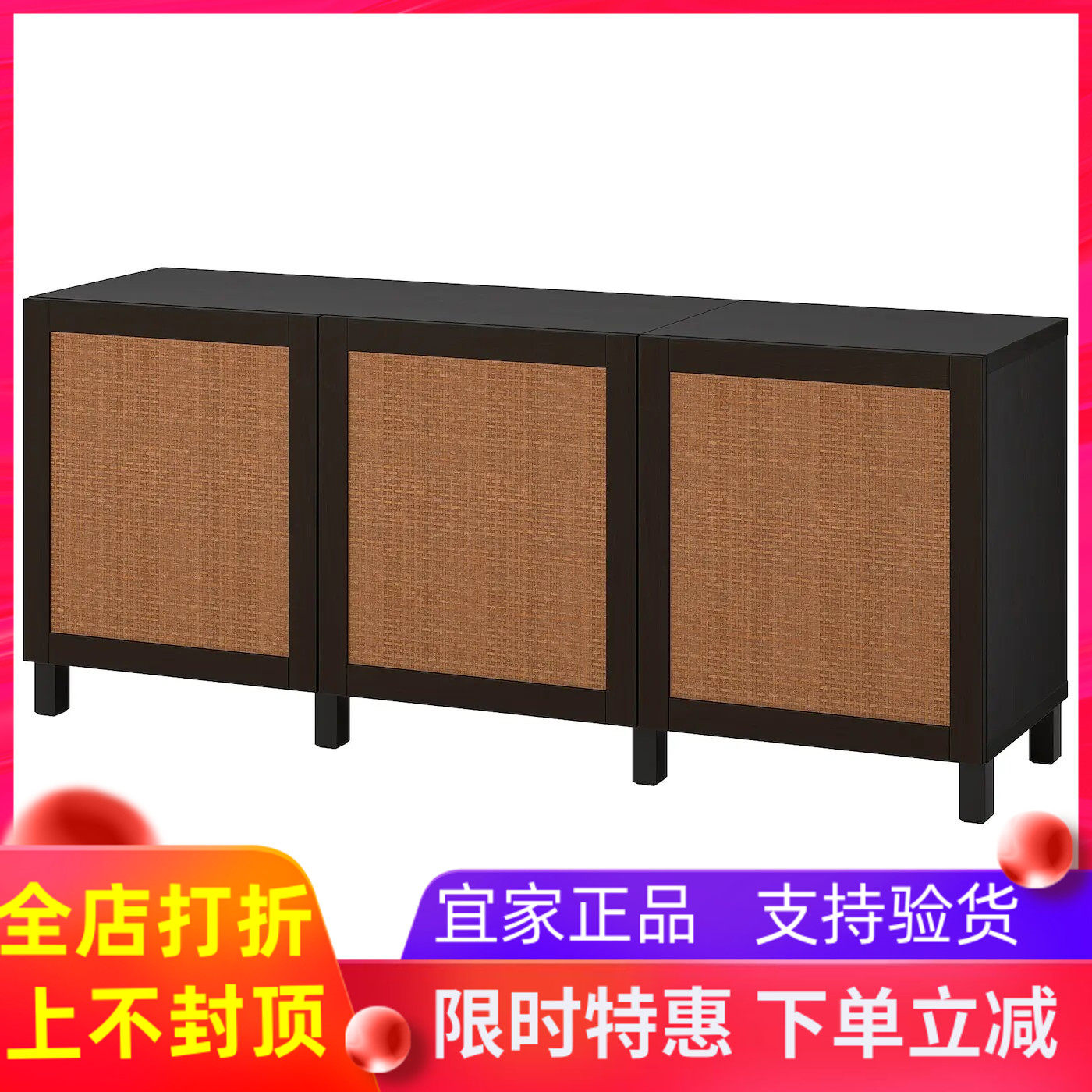 国内宜家代购贝达储物组合带门黑杨编制180x42x74厘米矮柜储物柜