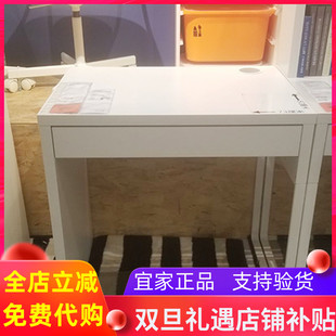 宜家米克 书桌写字桌椅套装书架组合家用简约学习桌国内代购