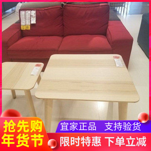 宜家国内代购利萨伯白蜡木贴面茶几小饭桌床边桌咖啡桌酒吧桌