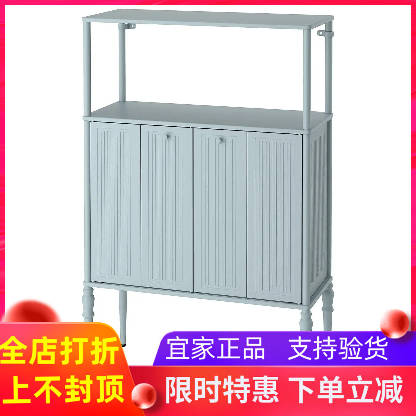 国内宜家代购索格麦斯金属柜子置物柜靠墙柜家用柜83x36x128 厘米