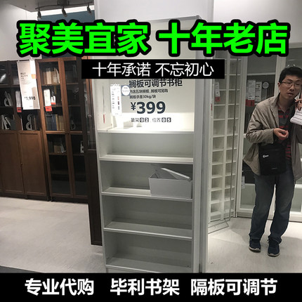 宜家书柜毕利书架搁板置物架现代简约落地书柜书房收纳架国内代购