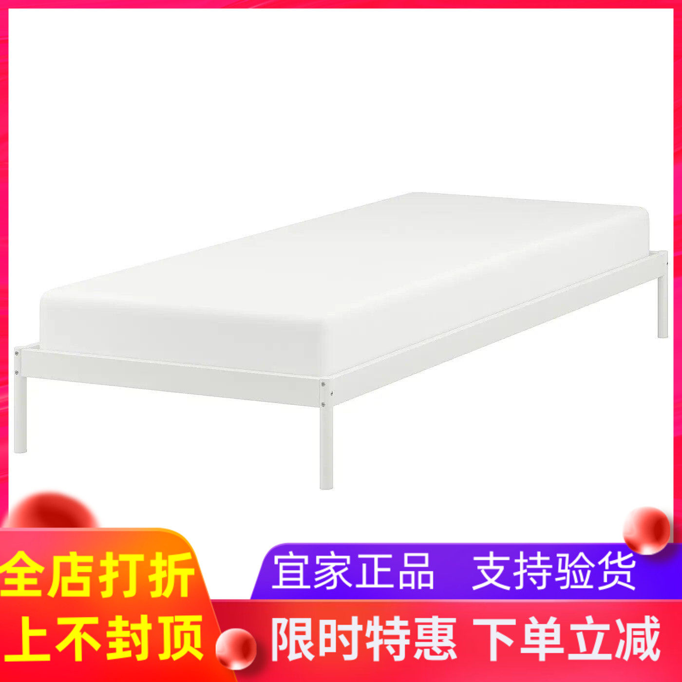 宜家代购维维斯托 床架，白色，90/150/180x200 厘米