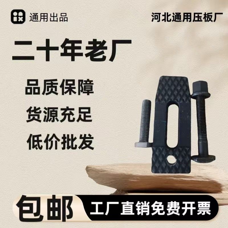 模具工装平行压板冲床注塑机压板M12-M30规格齐全