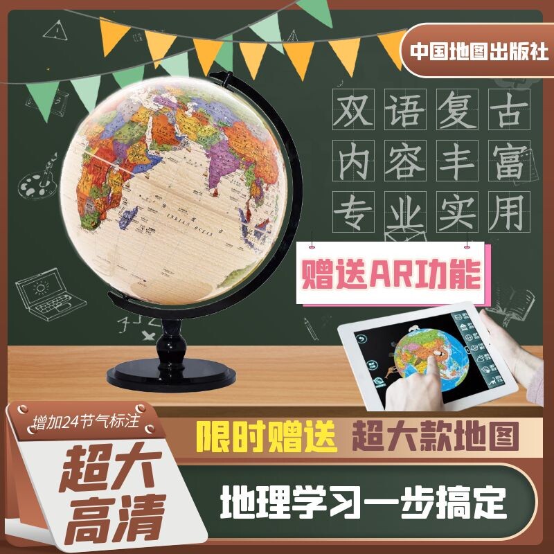 博目32cm高清复古地球仪中英文政区书桌办公室地球仪摆件仿古大号木底座地理地球儿童学生用·中国地图出版社使用感如何?