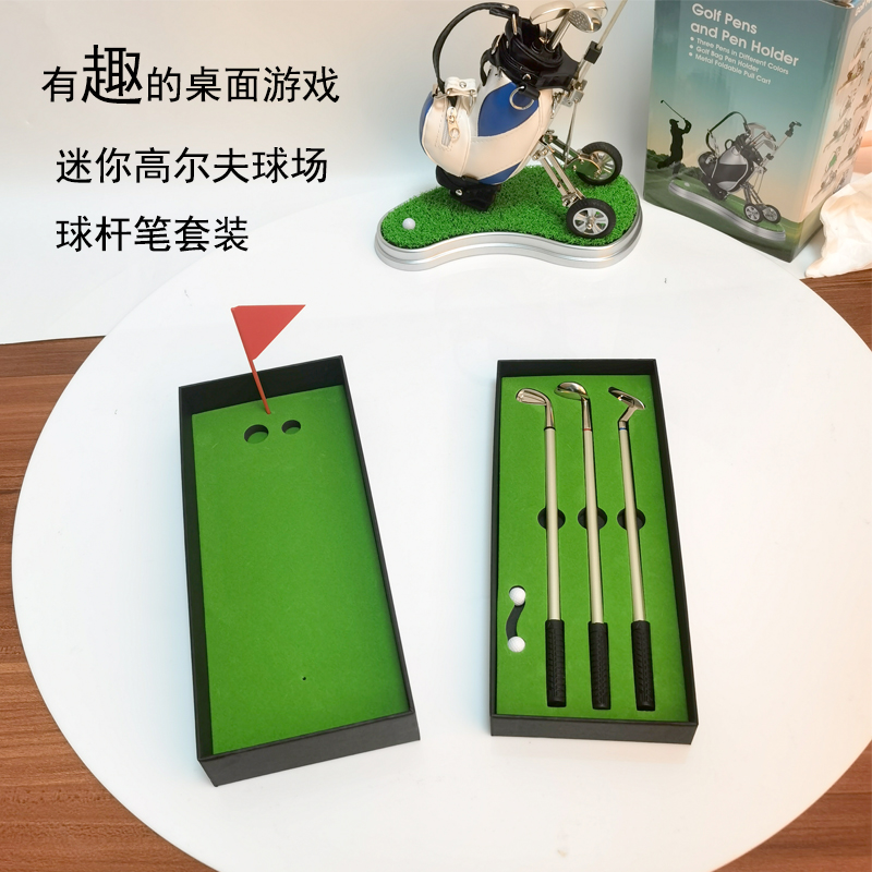 开业庆典礼品定制送客户毕业纪念品学习奖品创意高尔夫礼品笔礼盒