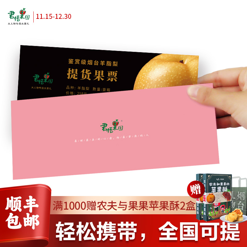 君恬果园鉴赏级莱阳梨羊脂梨水果山东秋月梨节日礼品礼券8颗装