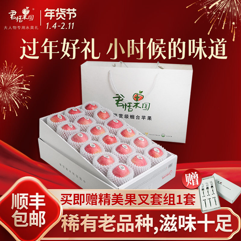 君恬果园鉴赏级小国光苹果栖霞老品种新鲜水果年货礼盒65mm18颗,水产肉类/新鲜蔬果/熟食,苹果,淘宝优惠券,粉丝福利购,淘宝优惠卷