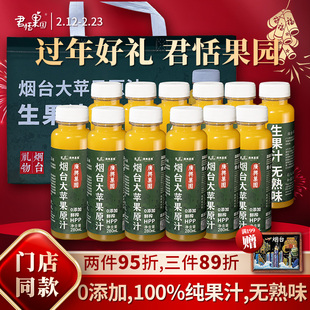 广兴果园烟台大苹果原汁HPP鲜榨0添加100%纯果汁健康饮品所城里