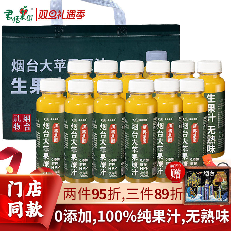 烟台苹果原汁HPP鲜榨0添加生果汁