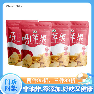 脆片无添加健康零食袋装礼盒苹果