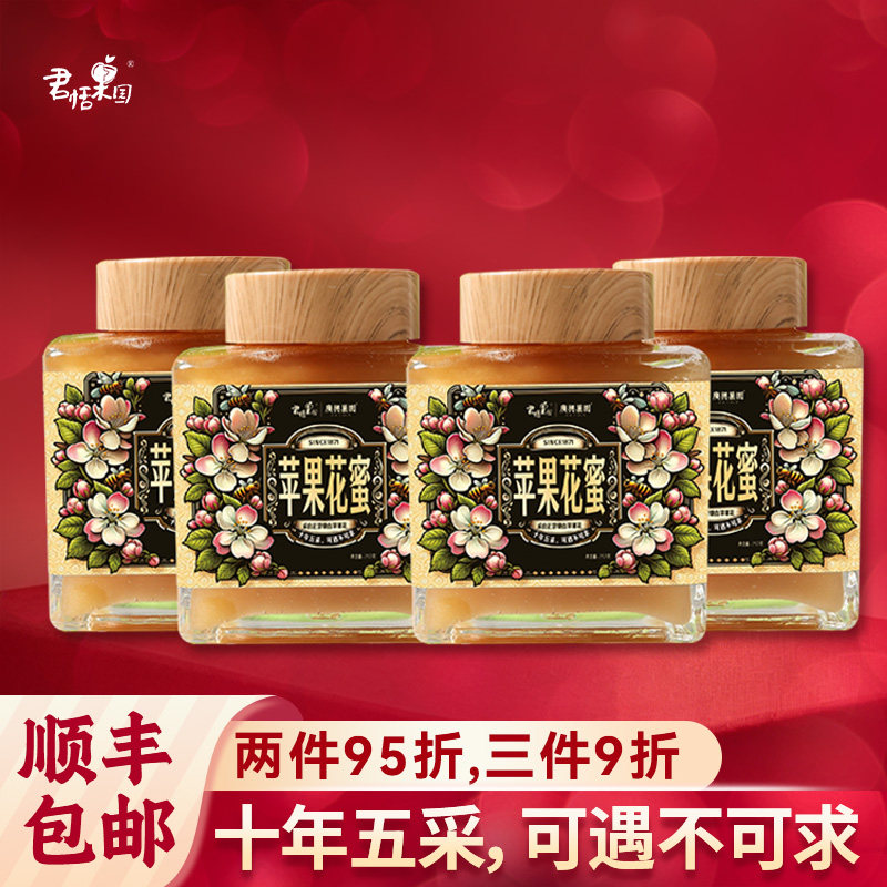 君恬果园苹果花蜜十年五采可遇不可求山东烟台特产