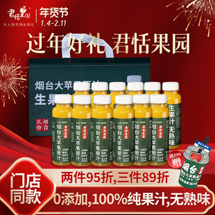 广兴果园烟台大苹果原汁HPP鲜榨0添加100%纯果汁健康饮品所城里