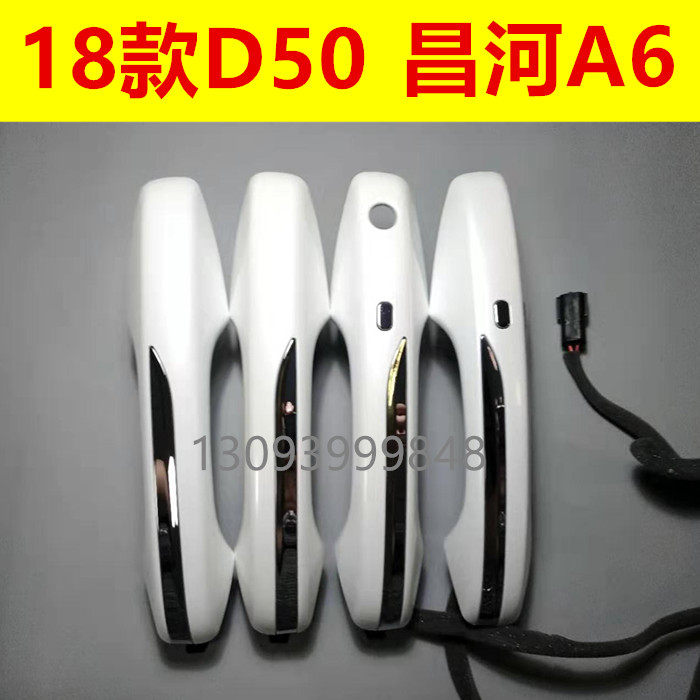 北汽全新绅宝D50昌河A6前门外拉手车门拉手后门拉手原厂特价包邮