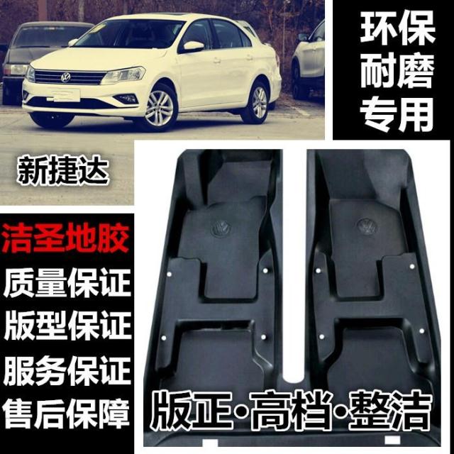 大众捷达普桑地胶桑塔纳志俊30002000地胶地板革环保热压成型包邮