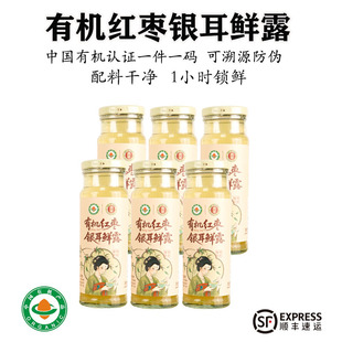 有机红枣银耳鲜露开盖即食罐头植物饮料免炖煮银耳羹代餐白木耳