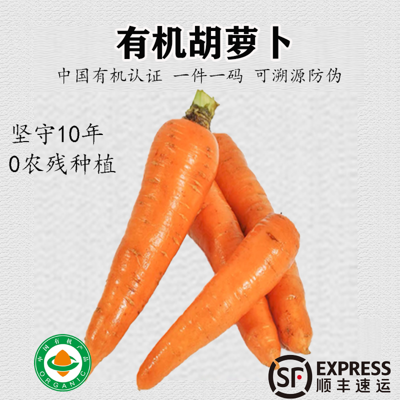 云南高原种植有机胡萝卜现挖带泥生态新鲜蔬菜生吃水果辅食脆嫩 水产肉类/新鲜蔬果/熟食 萝卜/胡萝卜 原图主图