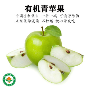 陕西有机青苹果新鲜水果不打蜡孕妇宝宝辅食 2025新果上市