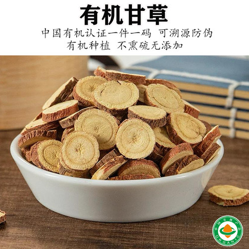 长白山有机甘草零农残无添加无硫熏切片泡水养生中药材100g新品