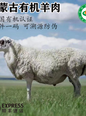 牧北鲜有机羊肉内蒙古新鲜羊排羊腿羊肉卷羊肉串羊蝎子天然散养