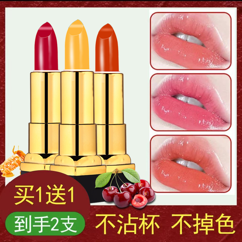 胡萝卜温变唇膏滋润红樱桃千人千色感温变色口红不易掉色不沾杯