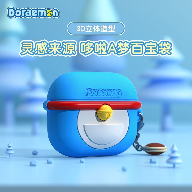 哆啦A梦苹果耳机airpods4保护套适用airpodspro2保护壳四代可爱三代耳机壳硅胶创意pro二代高级感小众女礼物