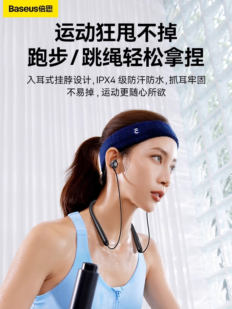 倍思P1X蓝牙耳机颈挂脖入耳式跑步运动长续航适用于苹果华为小米