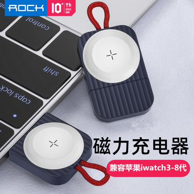 ROCK苹果手表applewatch充电器