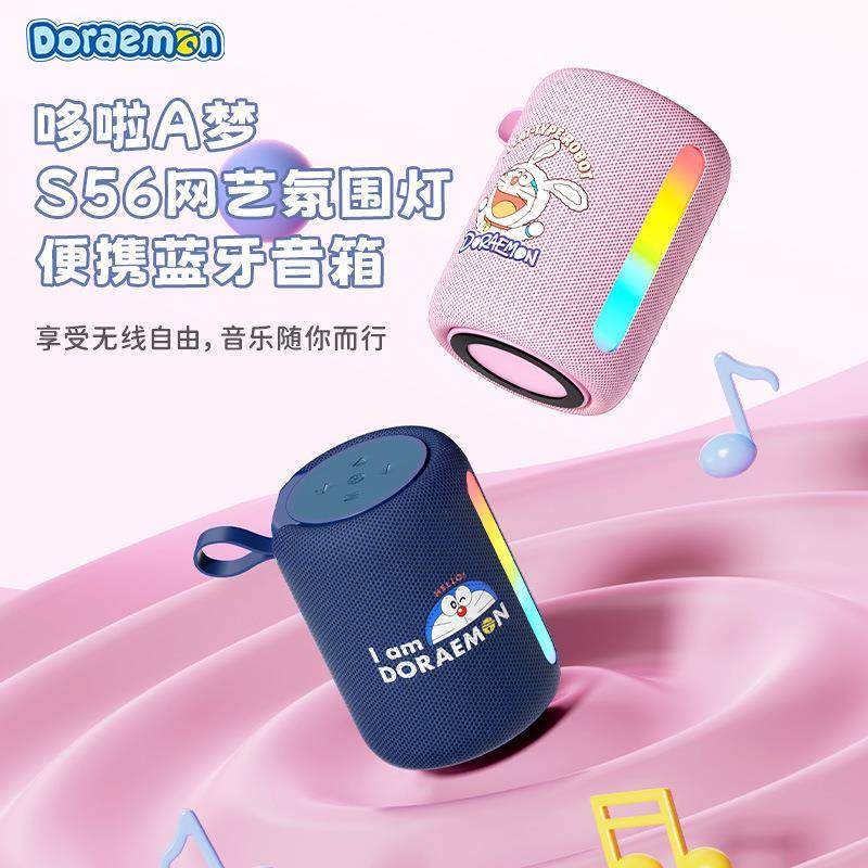 哆啦A梦蓝牙音响大音量音箱低音炮生日礼物电脑书桌户外新款无线