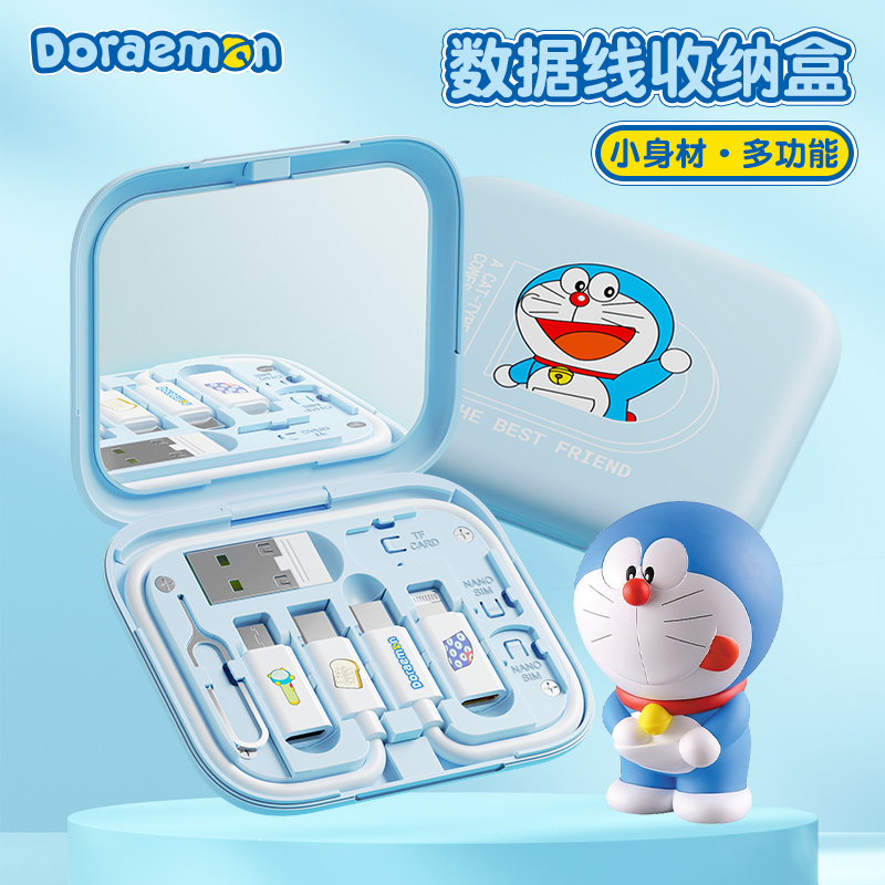 ROCK充电线多功能数码收纳盒哆啦A梦数据线便携随身60W快充五合一转换头手机支架华为苹果15充电线卡套装礼品