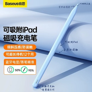 倍思apple pencil手写笔主动蓝牙版 pencil电容笔适用苹果ipad触控笔平板applepencil一代air触屏笔二代ipad