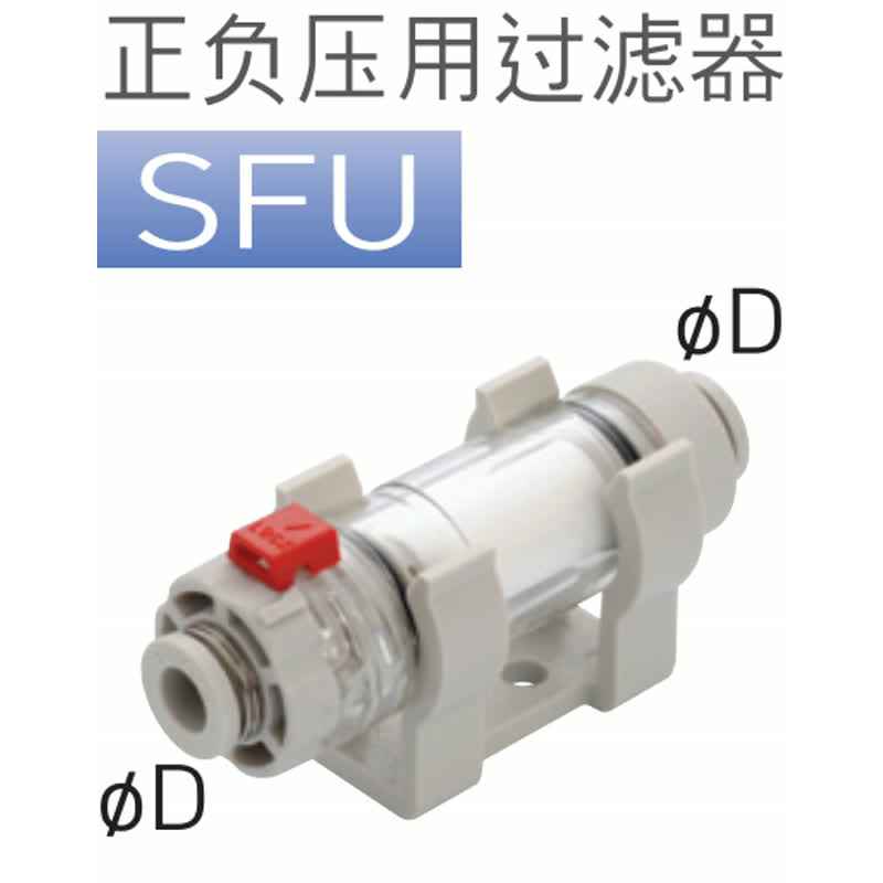 日本PISCO正负压力过滤单元SFU2-66-NH-S3
