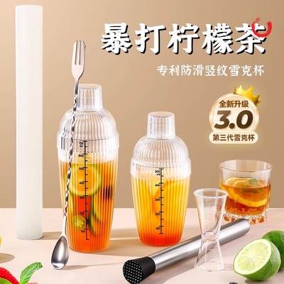竖纹雪克杯奶茶店专用手打柠檬茶工具饮品饮料制作手摇壶调酒套装
