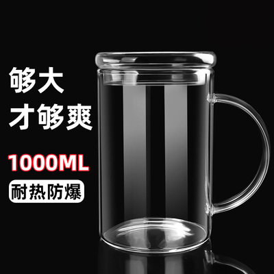玻璃茶杯个人专用耐高温泡茶杯子大容量带把喝水杯男士家用啤酒杯