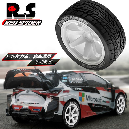 RS红蜘蛛出品1：10 无限HSP94122京商FW06房车通用拉力竟速胎R146