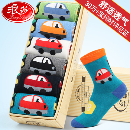 Langsha children's socks pure cotton middle-large boy socks spring autumn winter style deodorant four seasons student boy socks