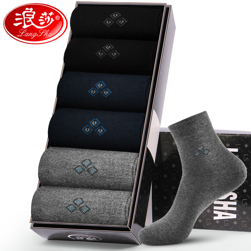 浪莎袜子男士纯棉中筒袜春秋薄款防臭吸汗商务长袜秋冬季全棉男袜