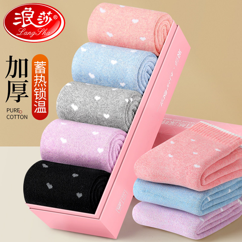 浪莎袜子女秋冬加绒加厚纯棉女士长筒袜冬季全棉保暖透气毛巾袜女