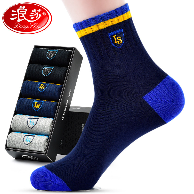 浪莎运动男袜纯棉防臭夏季青少年男士中筒棉袜春秋薄款全棉袜子男