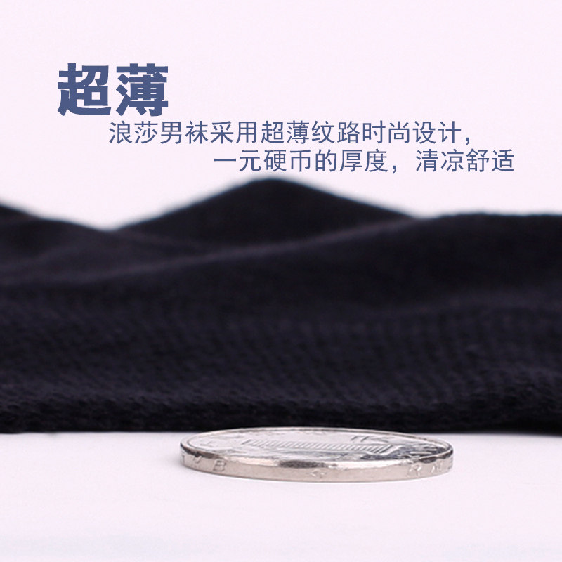 Chaussettes - collants XQ823 - Ref 757049 Image 5