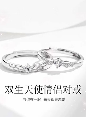 双生天使情侣戒指男女对戒简约高级感镶钻时尚创意感翅膀指环